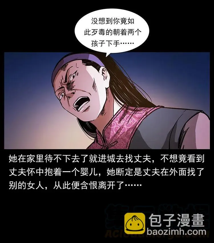 341 咒术 第45页