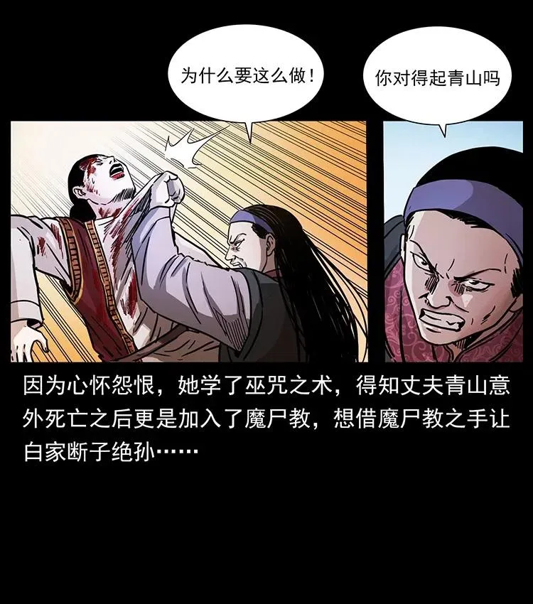341 咒术 第46页