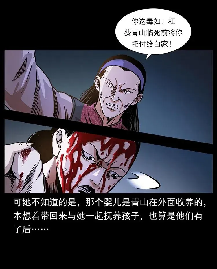 341 咒术 第47页