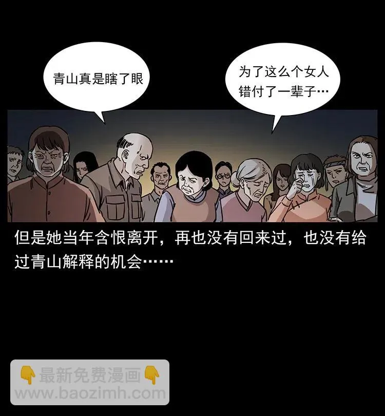 341 咒术 第48页