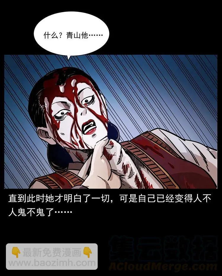 341 咒术 第49页