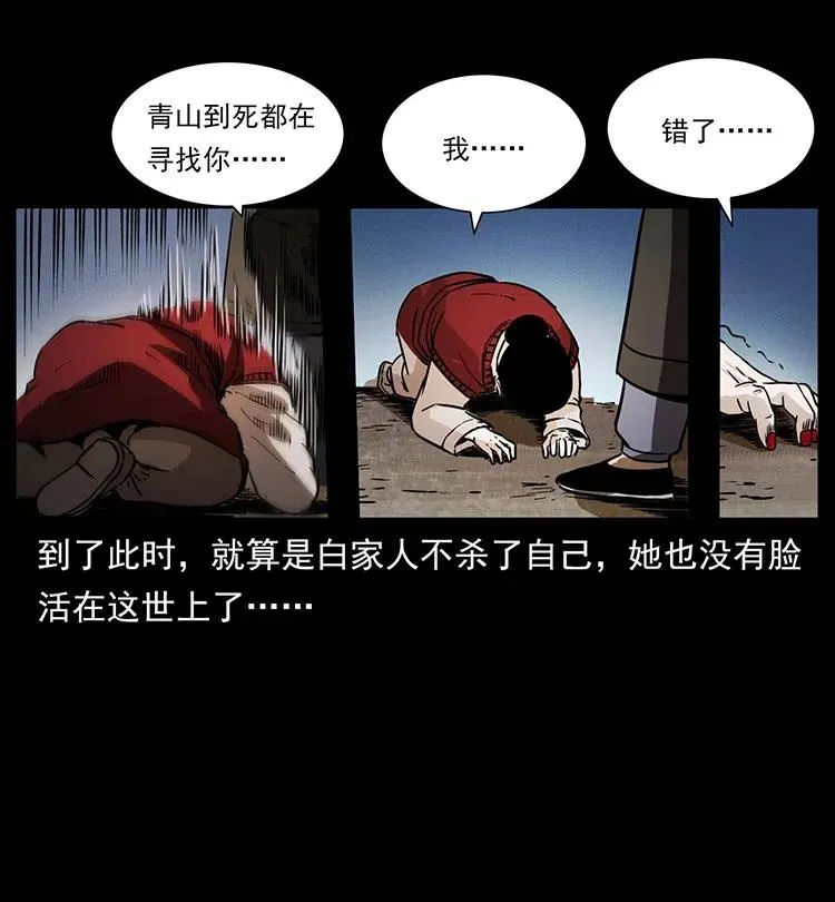 341 咒术 第50页