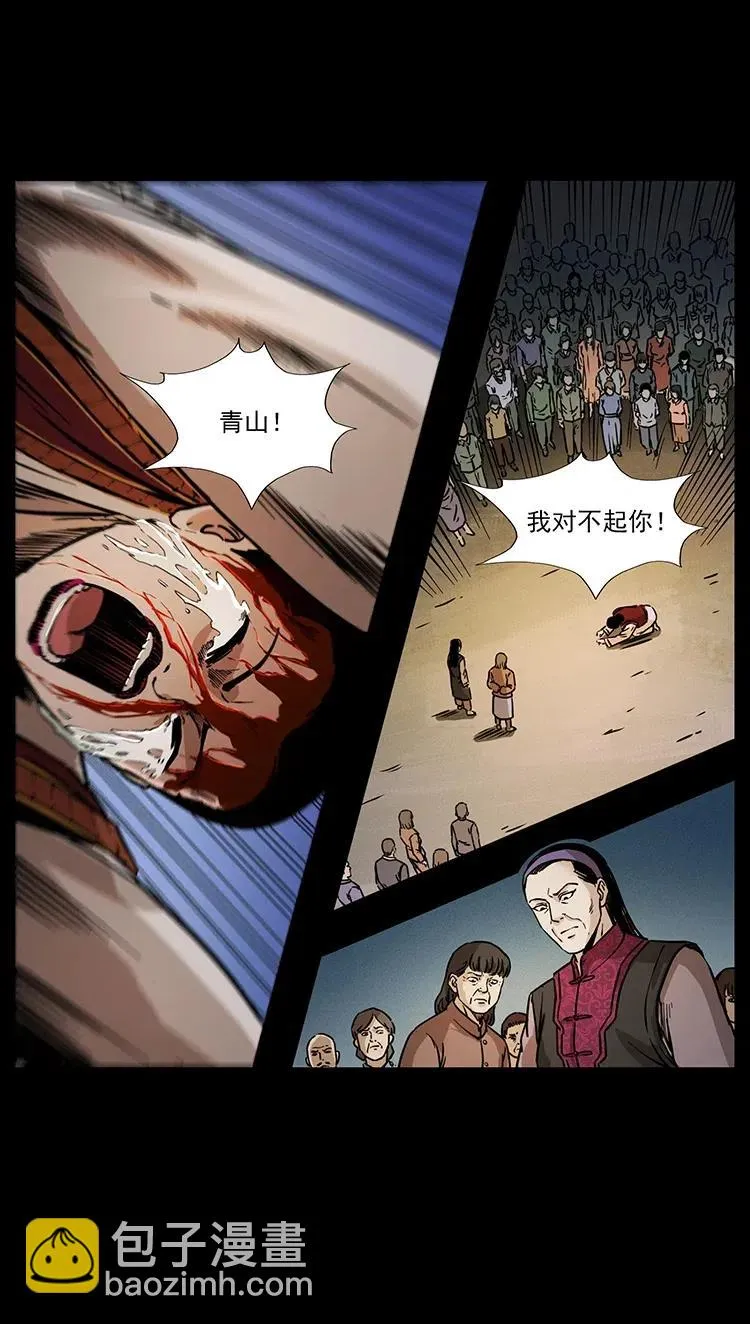 341 咒术 第51页