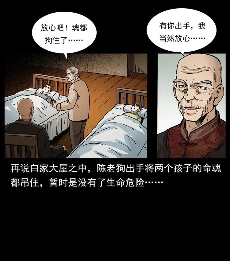 341 咒术 第52页