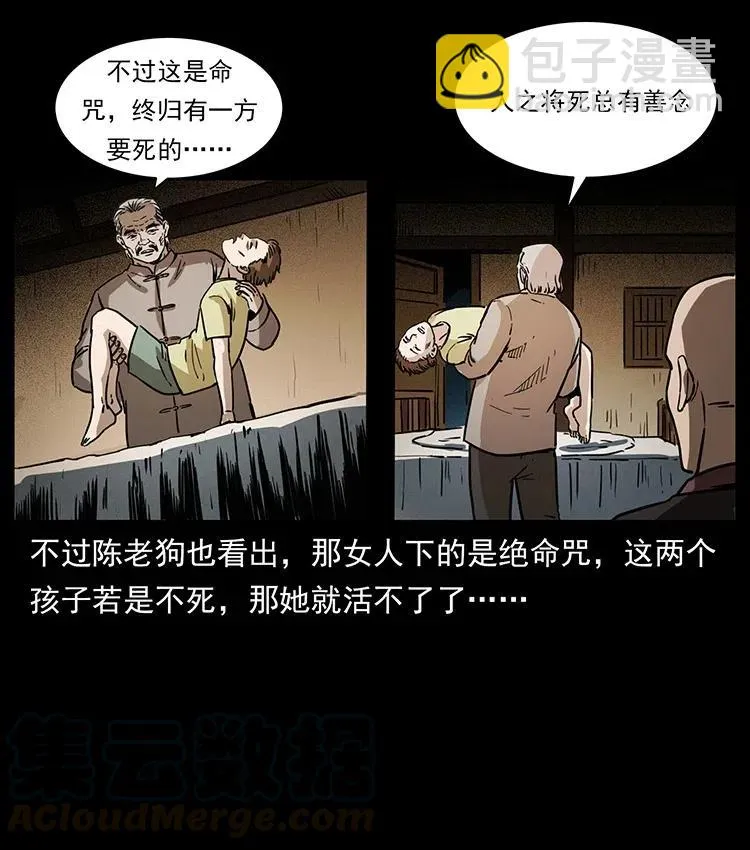 341 咒术 第53页