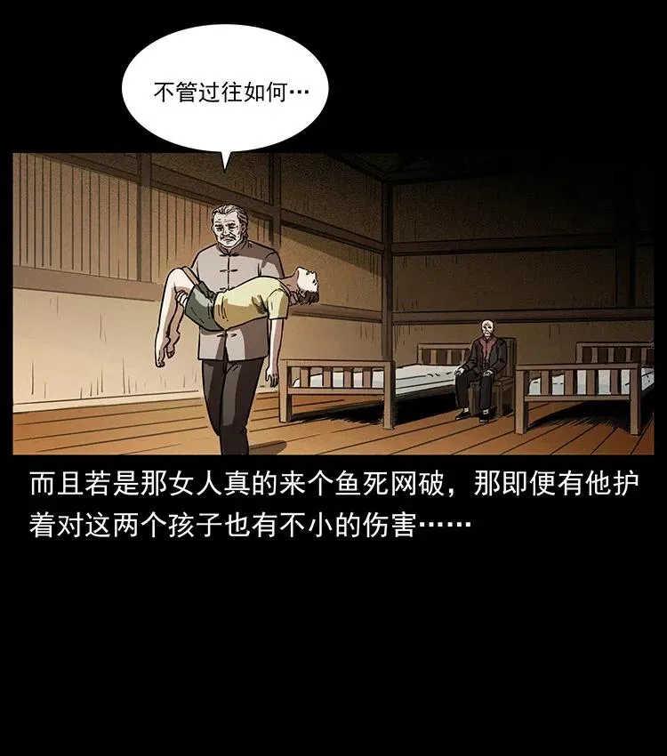 341 咒术 第54页