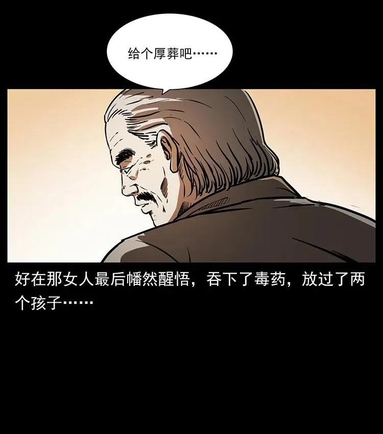 341 咒术 第55页