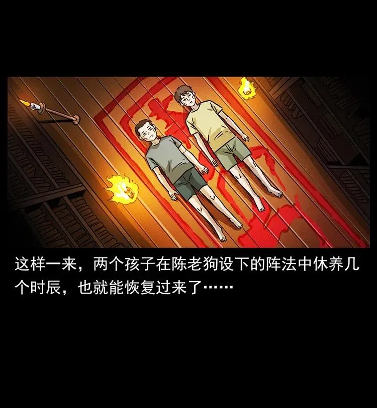 341 咒术 第56页