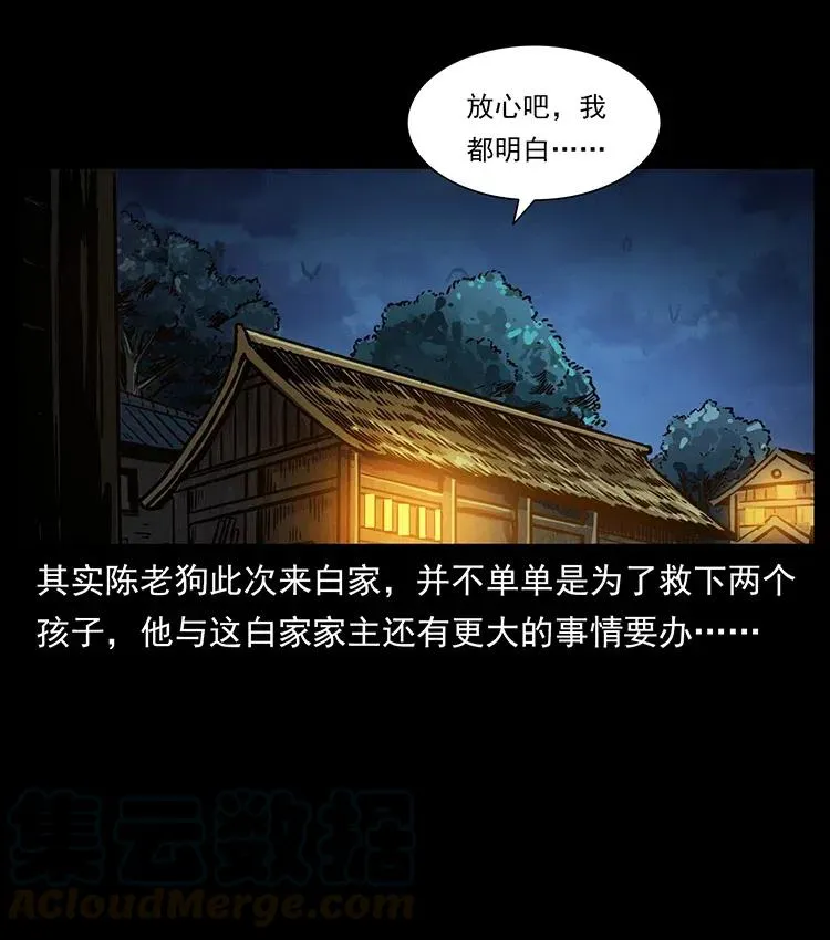341 咒术 第57页