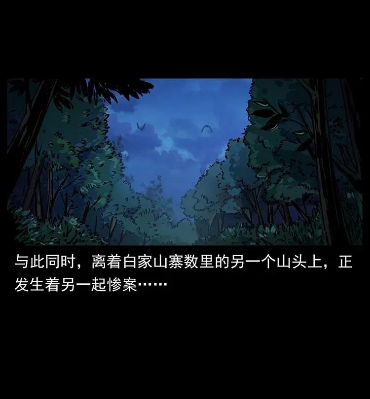 341 咒术 第58页