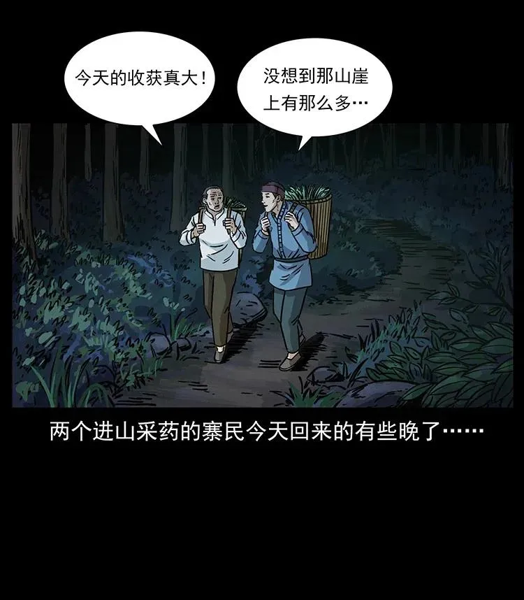 341 咒术 第59页