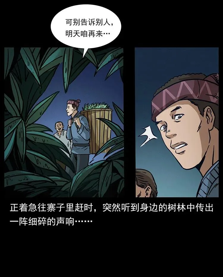 341 咒术 第60页