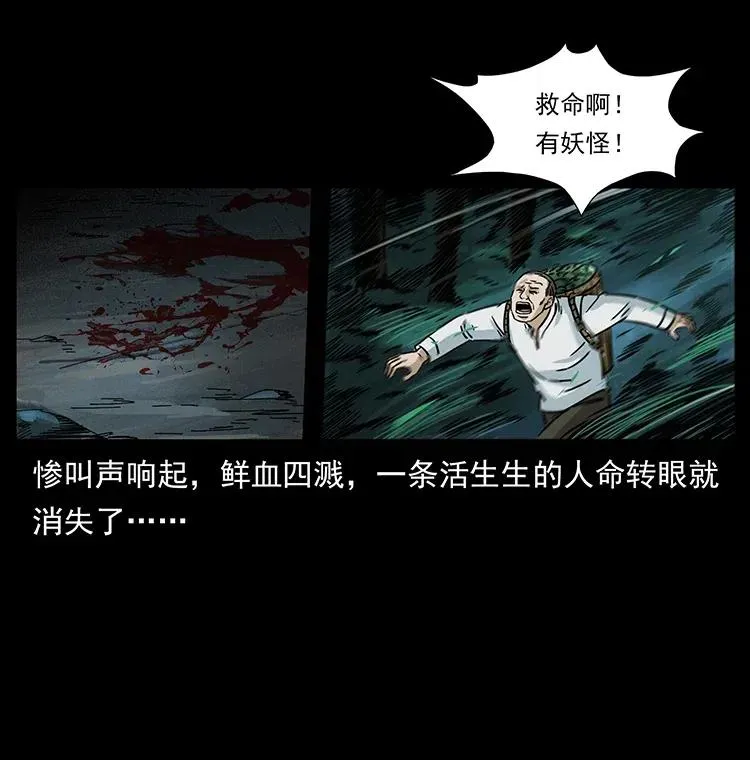 341 咒术 第62页