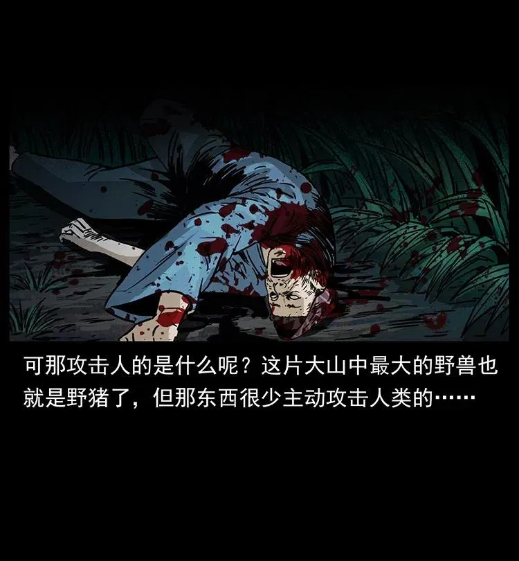 341 咒术 第63页
