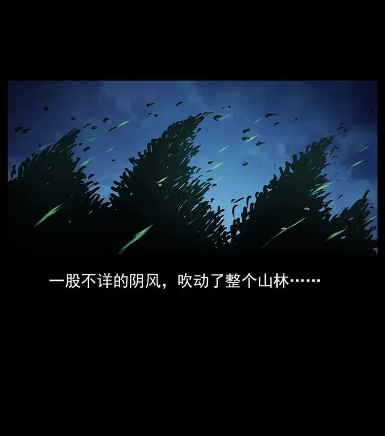 341 咒术 第64页