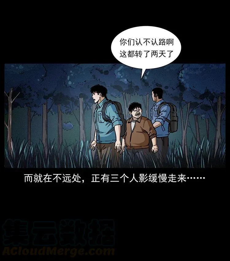 341 咒术 第65页