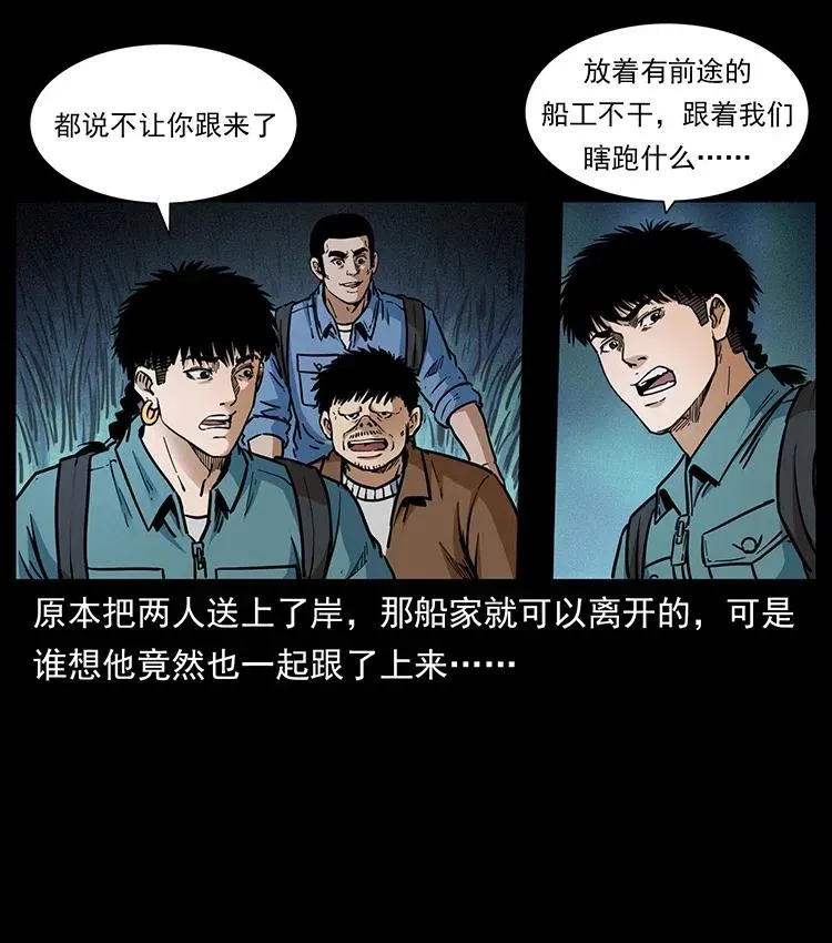 341 咒术 第66页