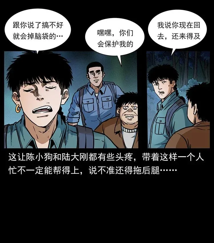 341 咒术 第67页