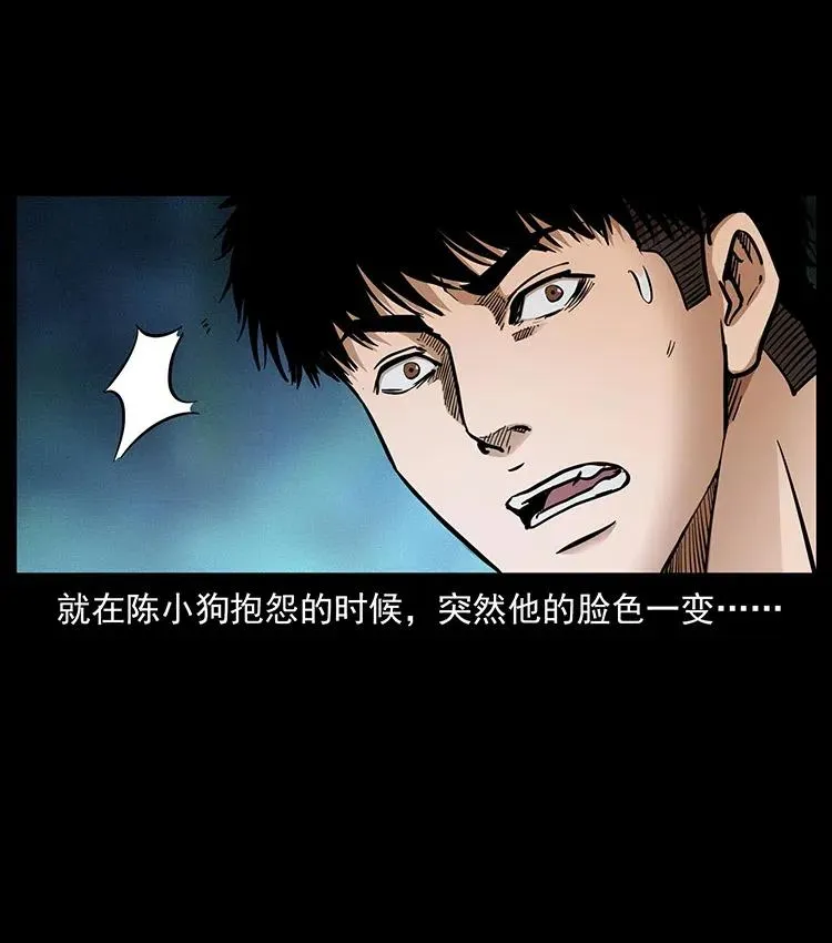 341 咒术 第68页