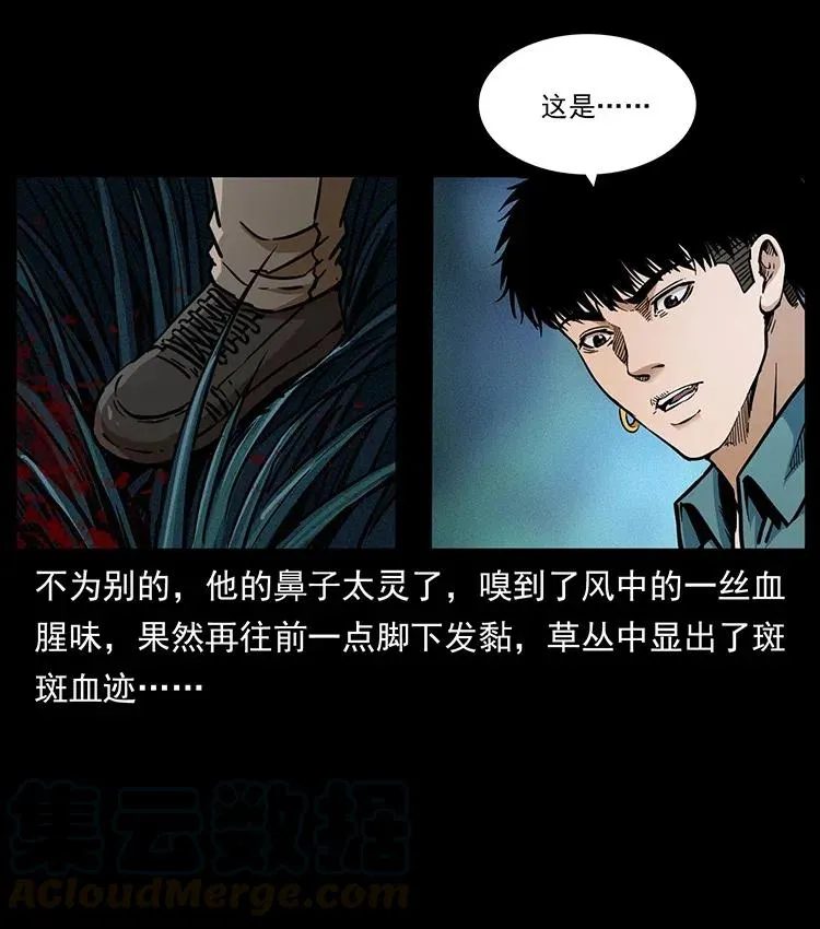 341 咒术 第69页