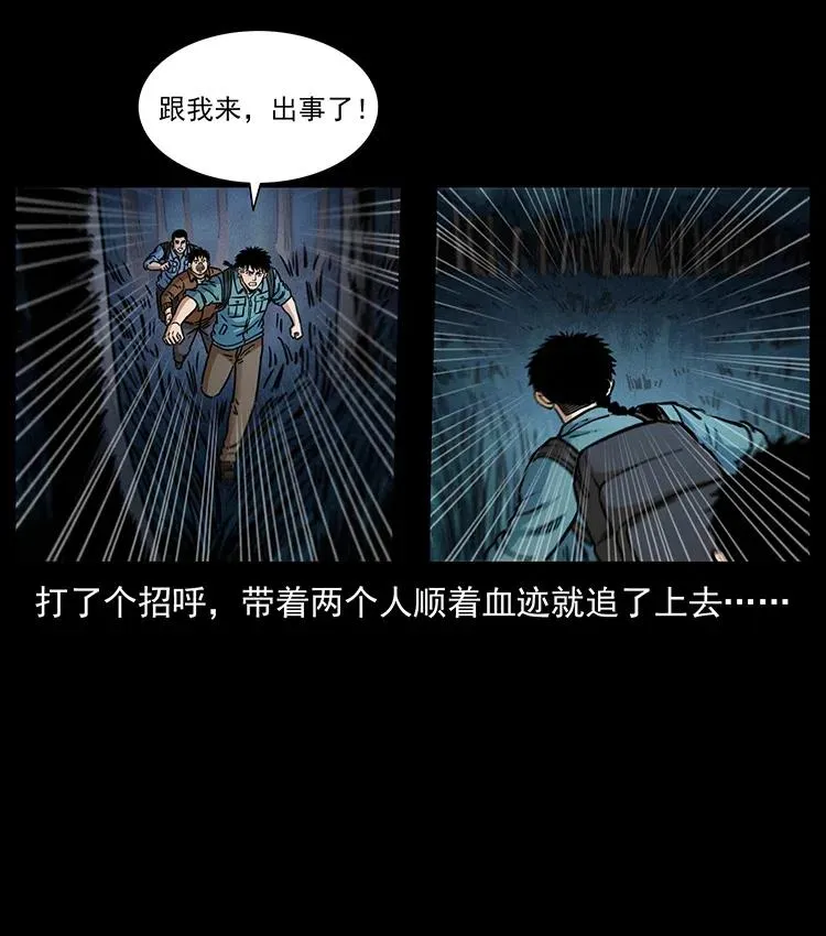341 咒术 第70页