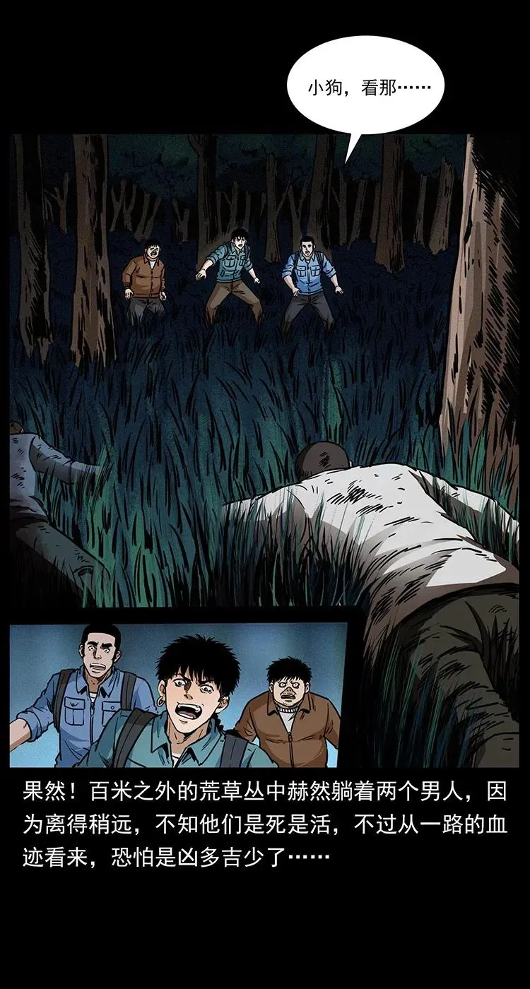 341 咒术 第71页