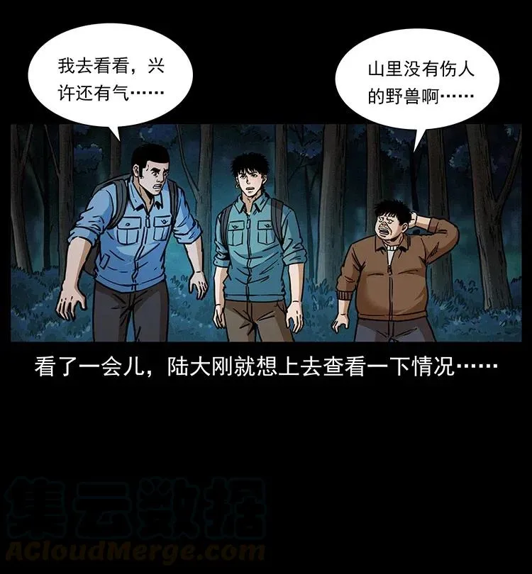 341 咒术 第73页