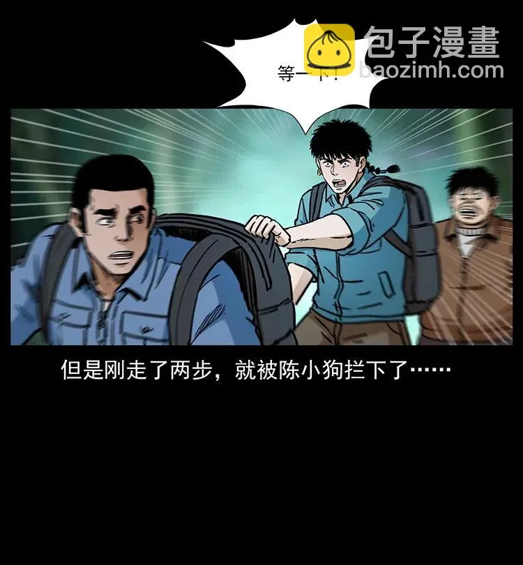 341 咒术 第74页