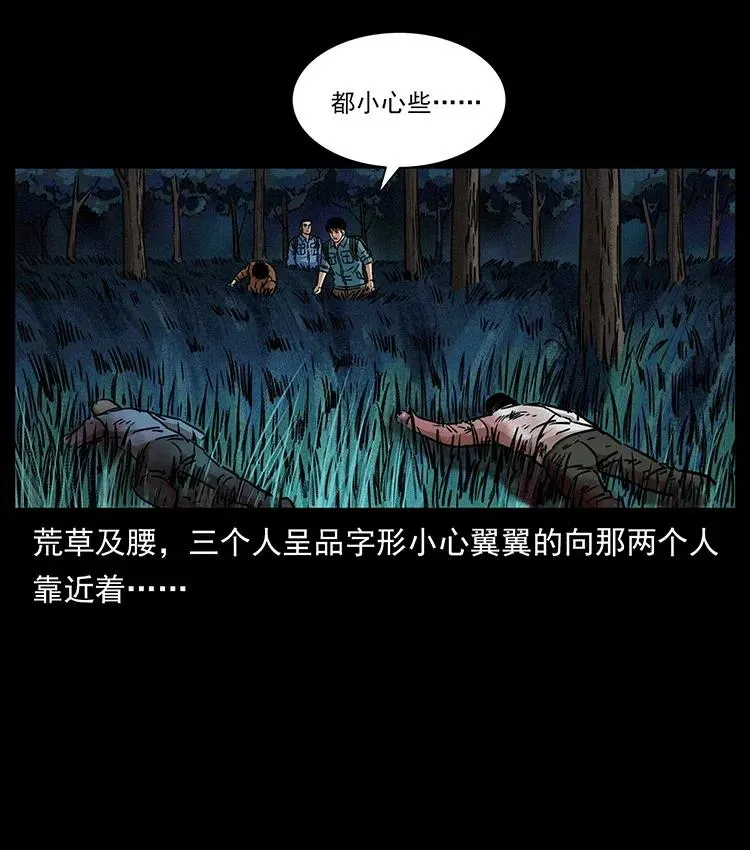 341 咒术 第76页