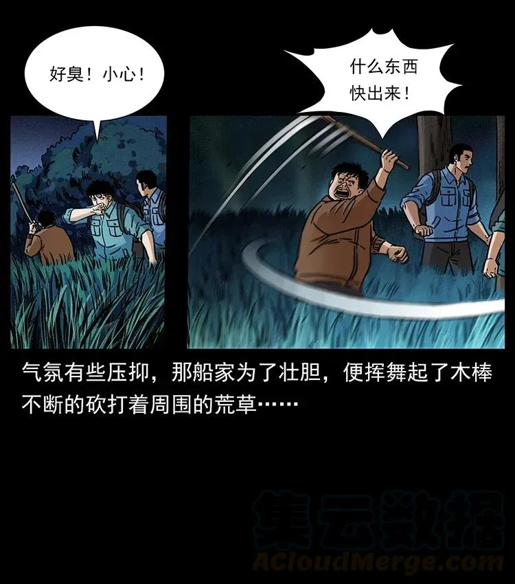 341 咒术 第77页