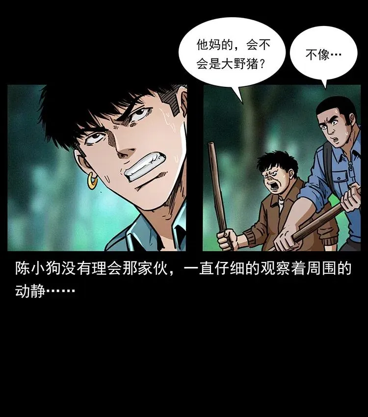 341 咒术 第78页