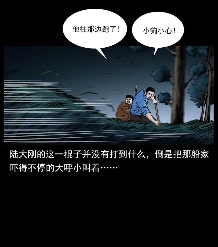 341 咒术 第80页