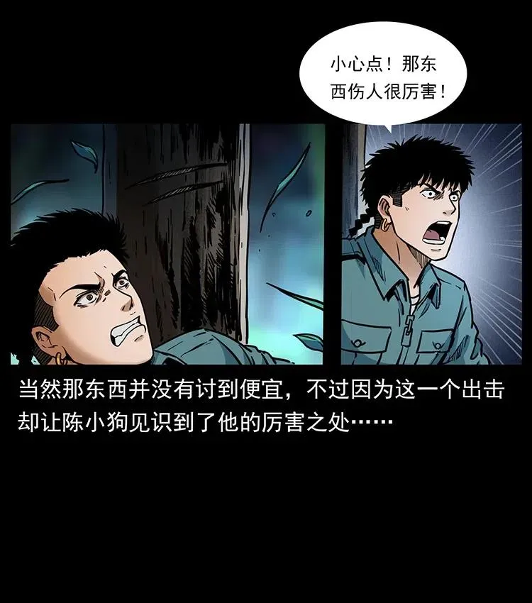 341 咒术 第82页