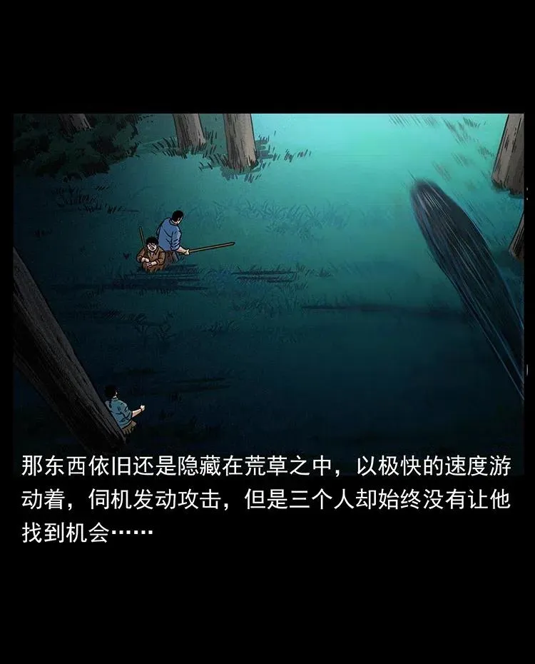 341 咒术 第83页
