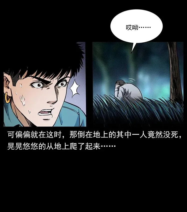 341 咒术 第84页