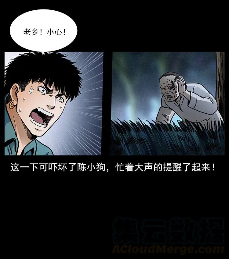 341 咒术 第85页