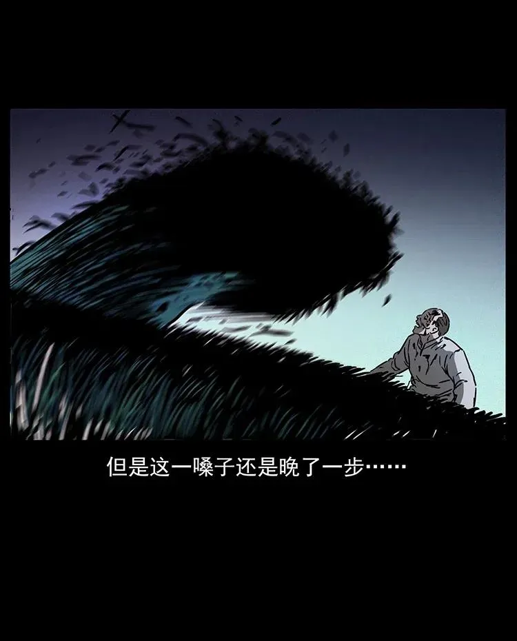 341 咒术 第86页