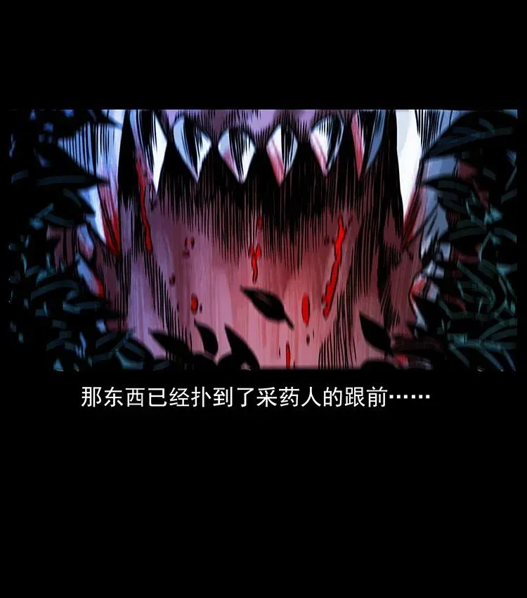 341 咒术 第87页