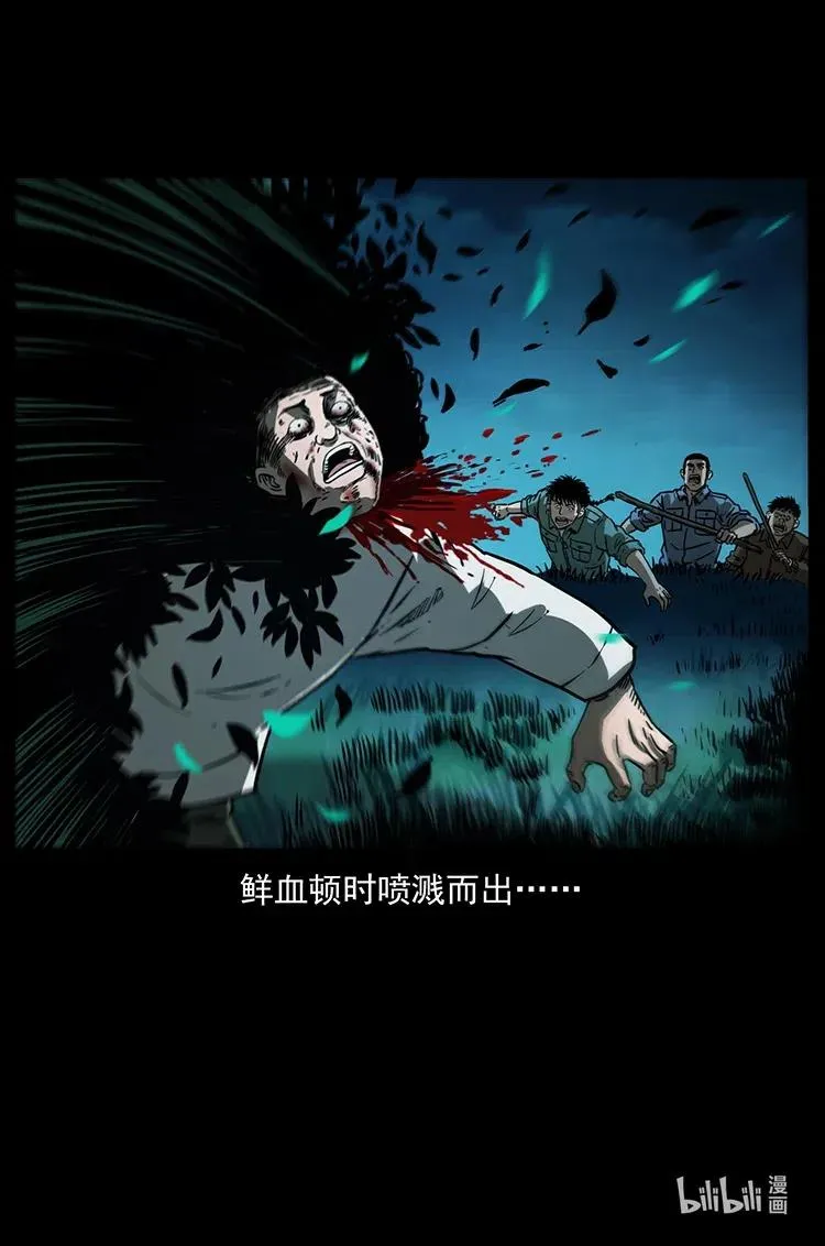341 咒术 第88页