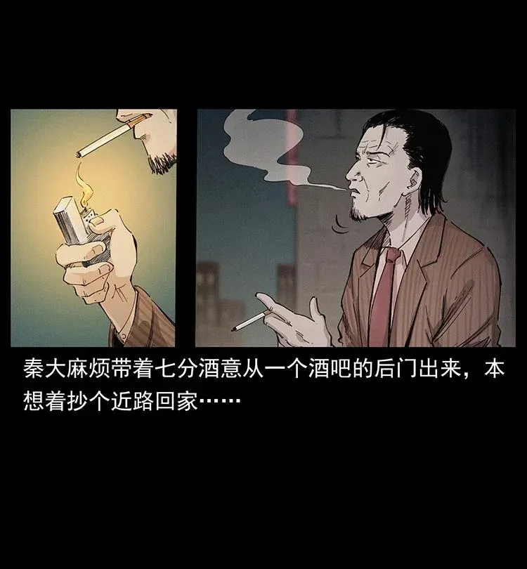 343 秦大麻烦的往事 第3页