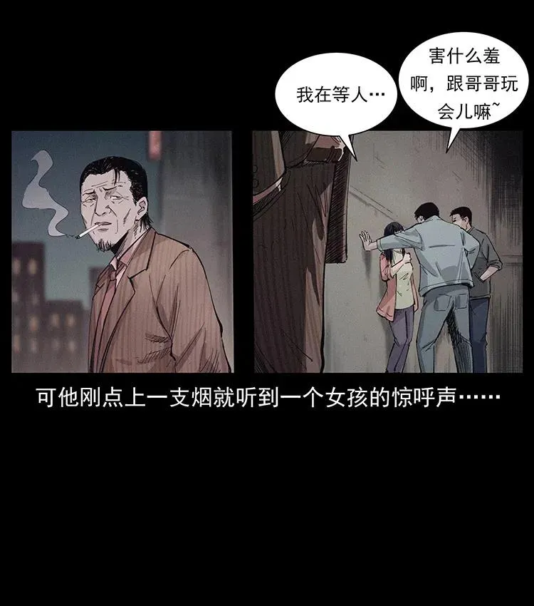 343 秦大麻烦的往事 第4页