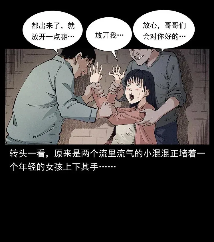 343 秦大麻烦的往事 第5页
