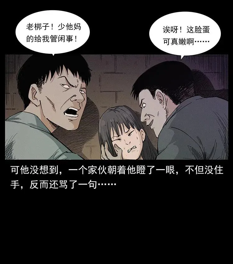 343 秦大麻烦的往事 第7页