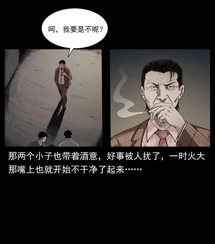 343 秦大麻烦的往事 第9页