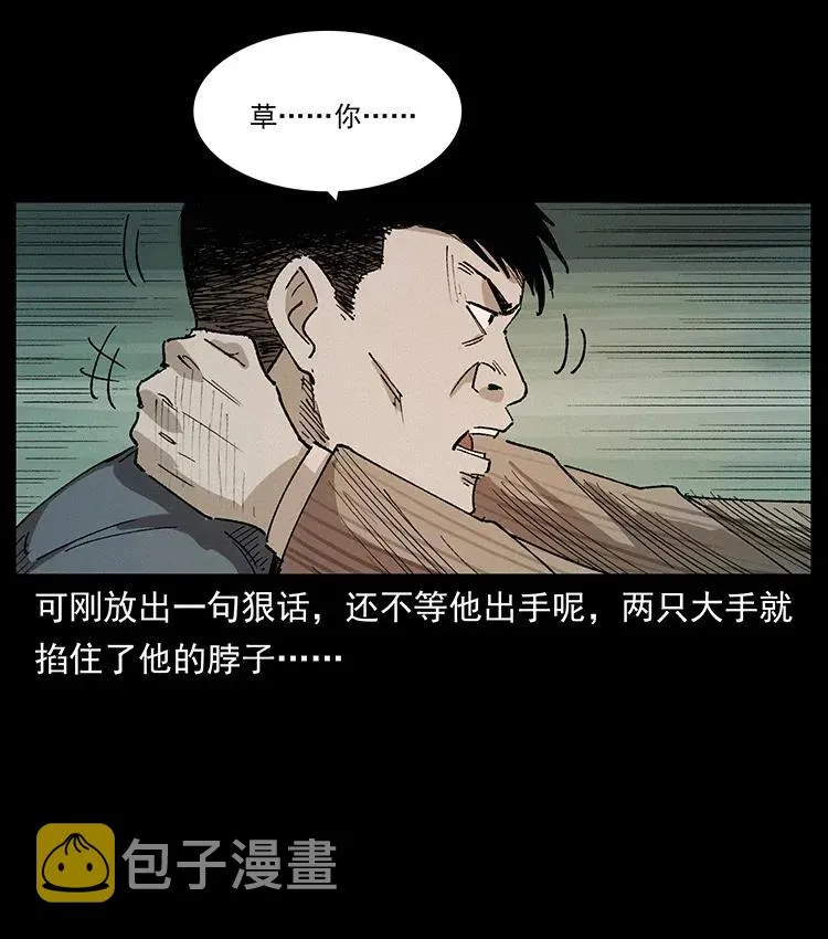 343 秦大麻烦的往事 第12页