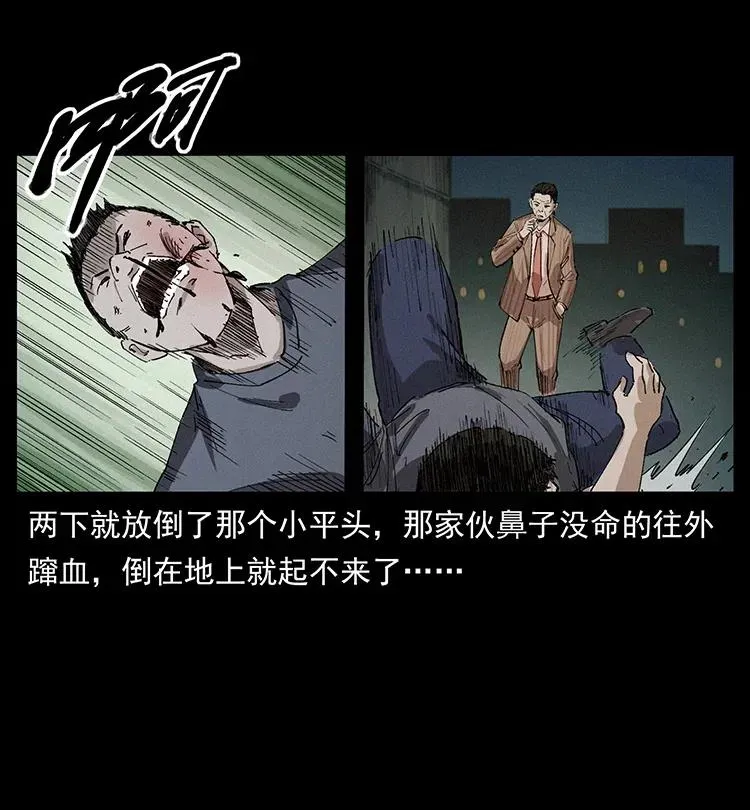 343 秦大麻烦的往事 第14页