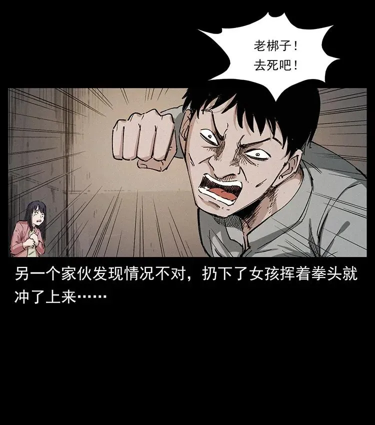 343 秦大麻烦的往事 第15页