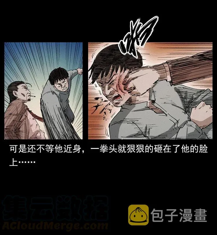 343 秦大麻烦的往事 第16页