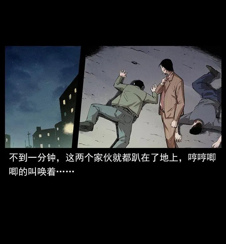 343 秦大麻烦的往事 第18页