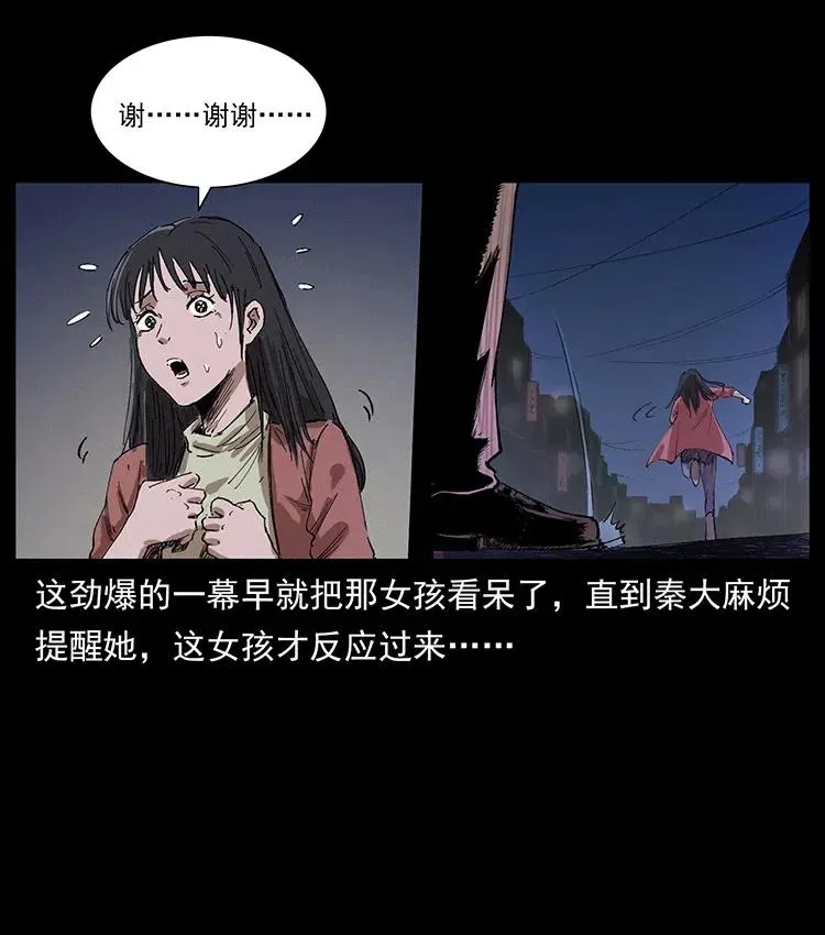 343 秦大麻烦的往事 第20页